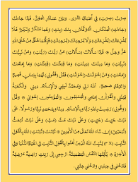 Yang mana dalam pembahasan kali ini menjelaskan bacaan doa untuk orang meninggal menggunakan bahasa arab, latin dan terjemahnya. Contoh Bacaan Talqin Mayit Singkat Lengkap Dengan Bahasa Latin