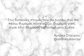 Συγκεκριμένα, το 1823 πραγματοποιήθηκε εκεί η. Andrea Stavrou Quotes Home Facebook