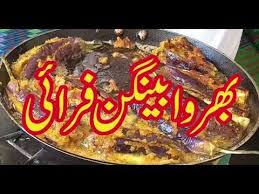 Village Kitchen Corner مصالحہ بھرے فرائی بینگن Bharwa Baingan Recipe In Upma Recipe Recipes Jain Recipes