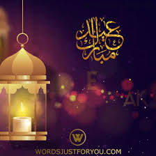 Eid Mubarak Gif 6307 Words Just For You Best Animated Gifs And Greetings For Family And Friends
