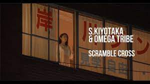 S.KIYOTAKA & OMEGA TRIBE - SCRAMBLE CROSS (Unofficial Music Video With  Romaji Lyrics) - YouTube