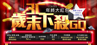 3c歲末下殺go 年終大紅包 banner design web banner banner