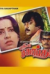 Pudhiya Sagaptham