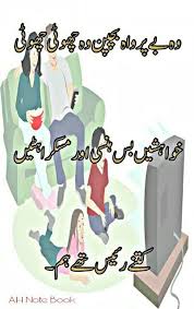 .childhood memories childhood memories are special for everyone. 20 Ø¨Ú†Ù¾Ù† Ideas Childhood Memories Quotes Childhood Memories Urdu Poetry