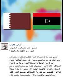 بالصور والفيديو والمستندات هكذا سيطر الإخوان وحلفائهم على مفاصل ليبيا المركزي صحيفة المرصد الليبية bwi libya lockscreen