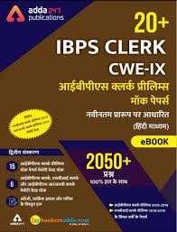 416 pages book covers all important topics and difficult questions along with solution with detailed explanation. 20 Ibps Clerk Cwe 9 Solved Papers In Hindi Pdf Download By Adda247