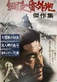 ken takakura おしゃれまとめの人気アイデア pinterest alejandra nicoletti 松竹 映画 日本映画 映画