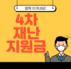 그러나 입주한 지 반나절도 채 되지 않아 강도의 습격을 받게 된다. 4ì°¨ ìž¬ë‚œì§€ì›ê¸ˆ ì‹ ì²­ë°©ë²• ë° ëŒ€ìƒ