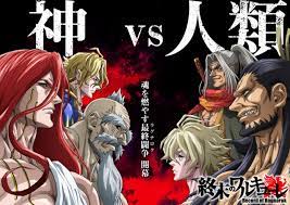 Streaming record of ragnarok anime series in hd quality. Interview Record Of Ragnarok Director Masao Okubo