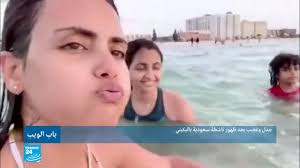 جدل وغضب بعد ظهور ناشطة سعودية بالبيكيني!! - باب الويب - فرانس 24  France  24