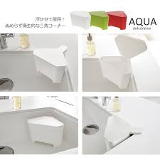 yamazakiaqua吸盤式轉角收納桶 白 home
