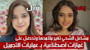 صور نيكول سابا في إجازتها مع زوجها يوسف الخ. Ù…Ø´Ø§Ø¹Ù„ Ø§Ù„Ø´Ø­ÙŠ ØªØºÙŠØ± Ù…Ù„Ø§Ù…Ø­Ù‡Ø§ ÙˆØªØ­ØµÙ„ Ø¹Ù„Ù‰ ØºÙ…Ø§Ø²Ø§Øª Ø§ØµØ·Ù†Ø§Ø¹ÙŠØ© Ø¨Ù€ Ø¹Ù…Ù„ÙŠØ§Øª Ø§Ù„ØªØ¬Ù…ÙŠÙ„ ØªØ¹Ø±Ø¶Øª Ù„Ø§Ù†ØªÙ‚Ø§Ø¯Ø§Øª Youtube