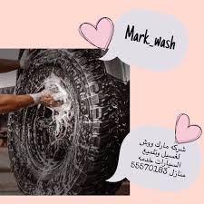الآن الخدمة السريعة المتنقلة لتنظيف السيارات movie posters wash marks