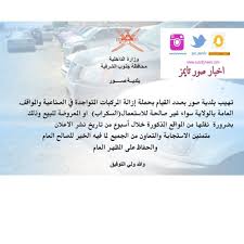 pin by sur citynews on أخبار سلطنة عمان