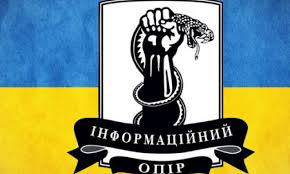 Результат пошуку зображень за запитом "інформаційна війна"