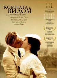 фильм упражнения в прекрасном смотреть онлайн бесплатно в хорошем ка Smotret Film Komnata S Vidom Onlajn Besplatno V Horoshem Kachestve Movie Posters Movies Full Movies Online Free