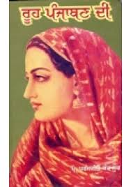 Rooh Punjaban Di