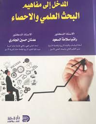 Nwf Com دراسات في علم اللغة النفسي داود عبده كتب
