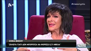 Sofia Bossoy To 3espasma Gia Th Neyrikh Anore3ia Youtube