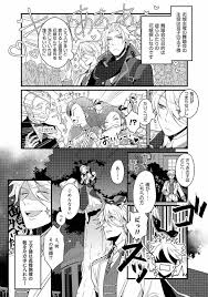 The Daughter Of The Albert House Wishes For Ruin Chapter 8 Raw 