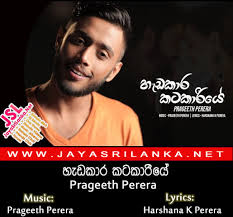 Download awasanawata cover songs mp3 song by denuwan kaushaka,music by and lyrics by. Hedakara Katakariye Methuwak Mage Cover Version Prageeth Perera Mp3 Download New Sinhala Song