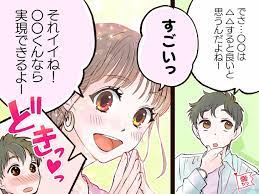 ちょっかい を 出す 女性