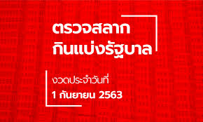 สล็อต007 ตู้สล๊อต สลิปน็อตมือกลอง สล็อตออนไลน์ฟรีเครดิต918 ส. à¸•à¸£à¸§à¸ˆà¸«à¸§à¸¢ 1 à¸à¸£à¸à¸Žà¸²à¸„à¸¡ 2563 à¸•à¸£à¸§à¸ˆà¸£à¸²à¸‡à¸§ à¸¥à¸— 1 à¸œà¸¥à¸ªà¸¥à¸²à¸à¸ à¸™à¹à¸š à¸‡à¸£ à¸à¸šà¸²à¸¥