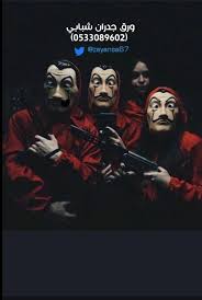 بصمة إبداع3d En Twitter ورق جدران شبابي البرفيسور تقدر تعدل على خلفية الصورة قبل الطباعه وعلى مقاسات الجدار تتم الطباعة ورق جدران 3d الدرجه الأولى Https T Co Wqzy63xqr2