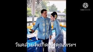 ในหลวง เสด็จฯ บำเพ็ญพระราชกุศลวันคล้ายวันเกิด เจ้าคุณพระสินีนาฏ 26 ม.ค. Jcx D Cf8ivi0m