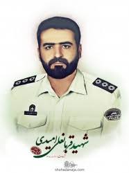 Image result for ‫شهید قربانعلی امیدی‬‎
