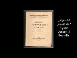 3 كتب فرنسية قديمة تلمسان كانت تصدر القفطان إلى فاس youtube cards against humanity lae