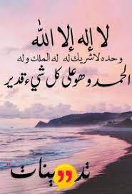 We did not find results for: Ù‚ØµØªÙŠ Ù…Ø¹ Ø°ÙƒØ± Ù„Ø§Ø§Ù„Ù‡ Ø§Ù„Ø§Ø§Ù„Ù„Ù‡ ÙˆØ­Ø¯Ù‡ Ù„Ø§Ø´Ø±ÙŠÙƒ Ù„Ù‡ ØªØ¹Ø±Ù Ø¹Ù„ÙŠ ÙØ¶Ù„ ØªÙˆØ­ÙŠØ¯ Ø§Ù„Ù„Ù‡ Ø¨Ø´ÙƒÙ„ Ø¯Ø§Ø¦Ù…