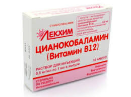 витамин в12 в ампулах для лица в чистом виде отзывы Vitamin V12 Cianokobalamin Dlya Lica Instrukciya Po Primeneniyu Otzyvy