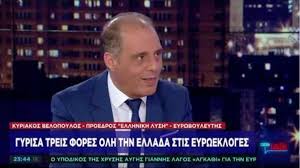 Βελοπουλοσ, εβροσ, τουρκια, τουρκοι, φραχτησ. Belopoylos Ala Tramp Teixos Kai Narkopedio Ston Ebro Gia Toys La8roeisboleis