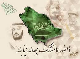 Ksa Saudiarabia Saudi Arabia Wallpaper In 2020 National Day Saudi Happy National Day Saudi Arabia Culture