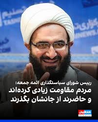 محمدجواد حاج‌علی‌اکبری، رییس شورای سیاستگذاری ائمه جمعه، با اشاره به جنگ ۱۲  روزه با اسرائیل گفت: «مردم ایران در راه حق و حقیقت از جان خود می‌گذرند و  برای آن ایستادگی می‌کند.»