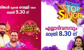 Star magic (tamar padar) flowers tv comady episode. 2019 Malayalam Trp Data Popular Kerala Channels Programs