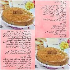 تشيز كيك اللوتس Food Arabic Sweets Food And Drink