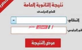 أوائل الثانوية العامة 2021 ، انتظروا نتيجة الثانوية العامة أهل مصر على الموقع الرسمى للجريدة فور اعتماد الدكتور طارق شوقي وزير التربية والتعليم والتعليم الفنى نتيجة الثانوية العامة 2021 ، وإعلان اسماء اوائل الثانوية العامة 2021. Psjrqzzgnopftm