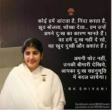 Pin On B K Shivani
