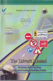 Dallah Pdf Driving Driving Instructions Driving License