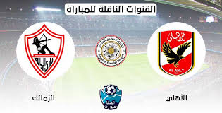 اشتكي المدير الفنى للمنتخب المصري هيكتور كوبر من سوء ارضيه الميدان الذي سوف يلعب عليه مباراة مصر وأوغندا اليوم وقال أنها غير صالحه للاستعمال الإدامي ومن الممكن أن تسبب الكثير من. Ø§Ù„Ù†Ù‡Ø§Ø± Ø´Ù‡Ø±Ù‡ Ø§Ø¹Ù„Ø§Ù…ÙŠÙ‡ ÙØ­Øµ Ø§Ù„Ù‚Ù†ÙˆØ§Øª Ø§Ù„Ù†Ø§ Ù‚Ù„Ù‡ Diysparks Com