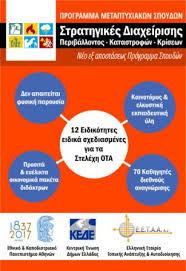 Jun 02, 2021 · κλειστά σχολεία: Arxikh Selida Eetaa
