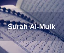 With our al quran explorer feature, just with a tap, you can select the surah you want to recite or listen quran mp3 audio! Rasakan Keajaiban Membaca Surah Surah Dalam Al Quran Bahagian 1