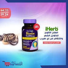 Natrol البيوتين القوة القصوى 10000 مكجم 100 قرص Natrol Biotin Healthy Nails Biotin