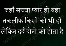 Hanso aur hansao by sending funny shayari images hd in hindi to your near and dear ones. Shayari Wallpaper Hindi Shayari Wallpaper