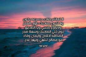 شعر شعبي عن الصديق الخاين ليدي بيرد