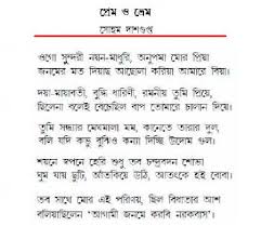 Image result for bangla funny comments
