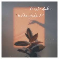 Follow Alfaaz E Khas On Instagram Best Urdu Poetry Images Urdu Poetry Romantic Urdu Poetry