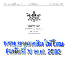 64 (09:44 น.) ความคิดเห็น 3. Facebook